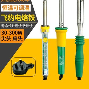 飞豹电烙铁可调温家用洛铁电子维修焊锡大功率焊接工具扁头电焊笔