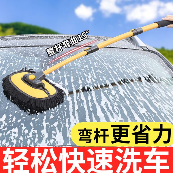 汽车洗车拖把不伤车专用弯杆专业工具刷子软毛不伤漆神器除尘掸子