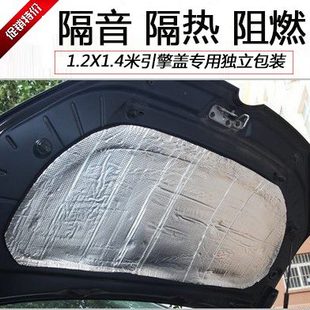 汽车隔音棉铝箔型发动机引擎盖车门隔音纯铝板隔音隔热棉震垫防锈