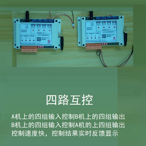 K5YS物联网控制开关,开关互相远程控制.A输入控制B输出4G5G联网