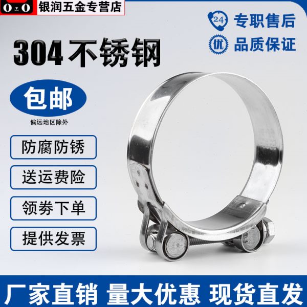 304不锈钢强力卡箍欧式抱箍加厚管箍喉箍管卡固定卡子管夹