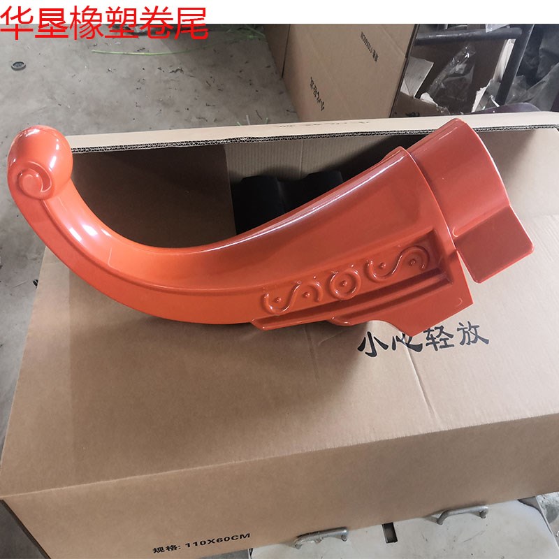 树脂瓦大卷曲角屋k檐卷曲尾角Asa材料大卷曲角大卷曲尾角小卷曲尾