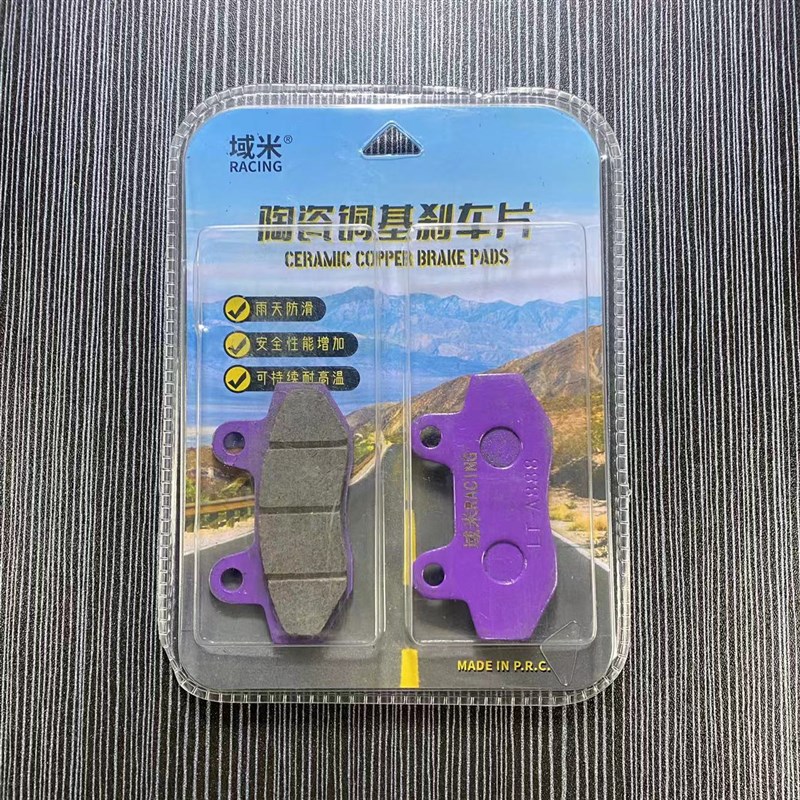 适用深远电动车535To碟刹片深远009反盘反刹007陶瓷铜基升级刹车