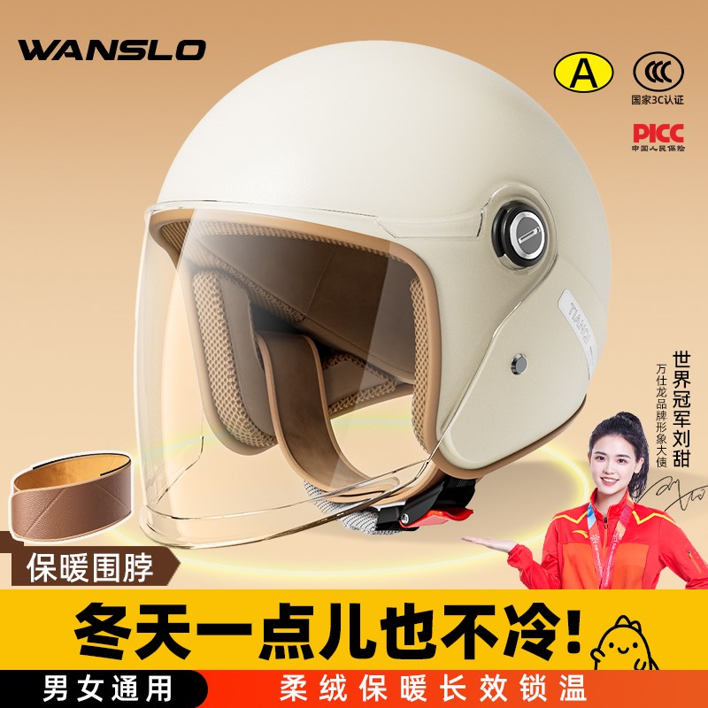 新国标电动车头盔3C认证男女士秋冬202J5新款安全帽冬季保暖全盔