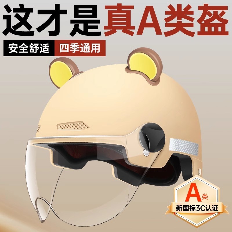 新国标3c认证电动车头盔男女夏季防晒摩托车安S全帽通用半盔轻便