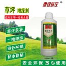 草坪增绿剂飘绿草衣绿化草皮植物快速染色剂着色剂一喷就绿不伤草