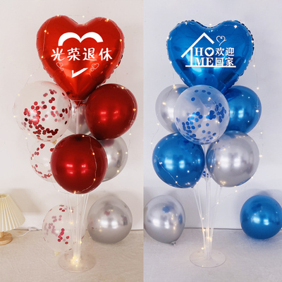 光荣退休欢送会布置爱心发光桌飘B气球欢迎回家仪式感派对场景装