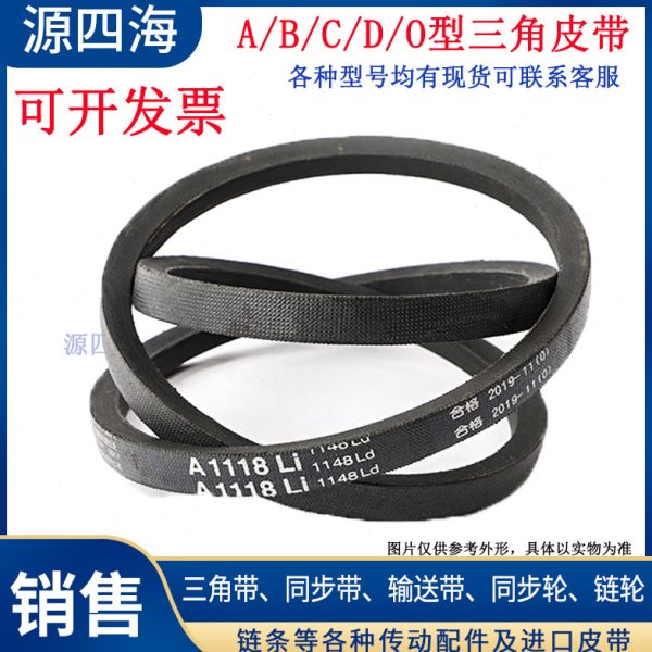 三角带C型c7000/7112/7400li工业传动皮带v带A/B黑色橡胶均有现货