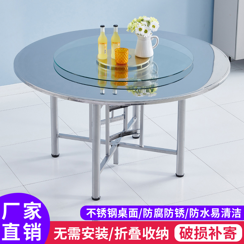 不锈钢桌子折叠圆桌n酒店家用转盘餐桌饭店大排档流水席8-10人桌