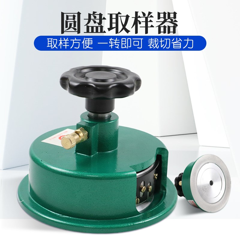 圆盘取样器纺织码布刀纸张布面料取样刀器刻盘克重仪割布刀.10cm