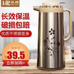 热水壶大容量玻璃内胆保温水壶 乐狮不锈钢保温壶家用热水瓶按压式