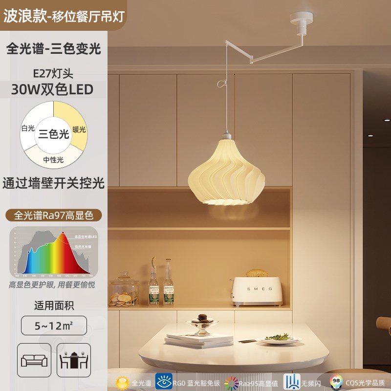 法式奶油风可移位餐厅灯摇臂吊灯高级感创意吧P台餐桌艺术氛围灯