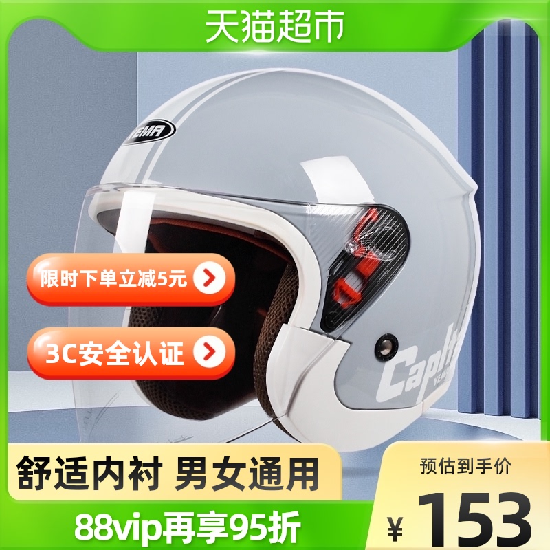野马3C认证电动车m头盔男女冬季四季通用安全盔帽电瓶车摩托车半