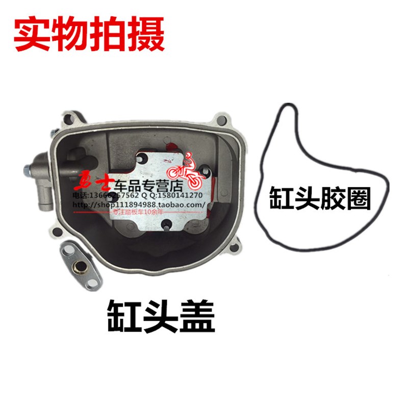 踏板车摩托GY6 125 1s50气缸盖 缸头盖 中缸盖 S欧2 二次补气 国