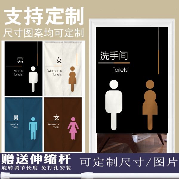 定制洗手间门帘卫生间开水间浴帘男女更衣室半挂帘布帘遮挡隔断帘