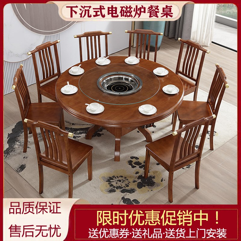 火锅店桌子带电磁炉下沉式一u体商用饭店家用8/12人实木圆形餐桌