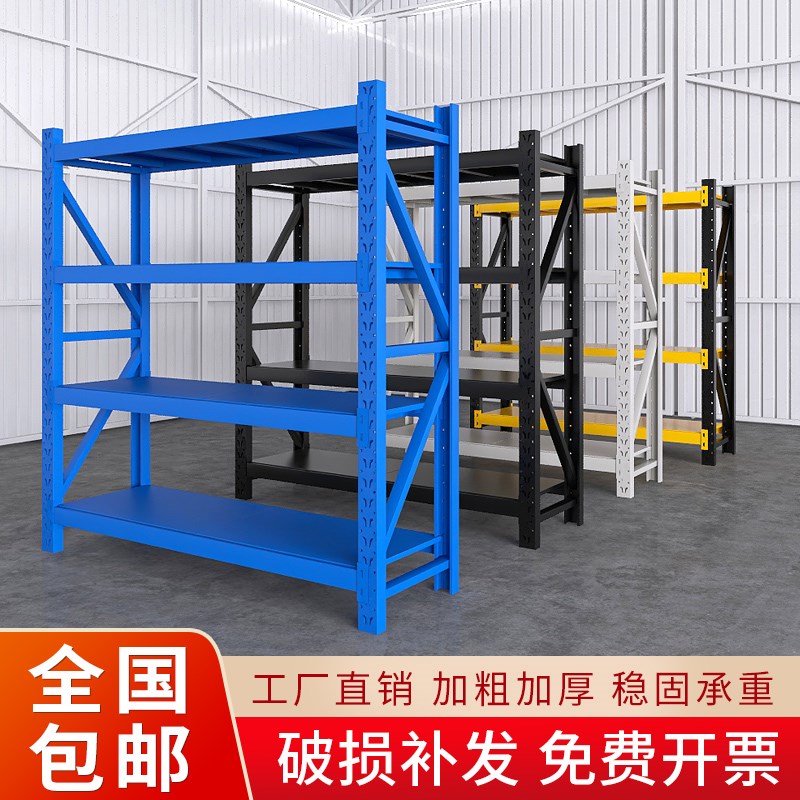 加厚仓库仓储货架置物架家用展示架收纳架超N市多层重型货物铁架