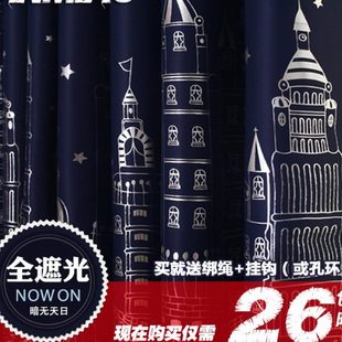 卡通城堡窗帘定制卧室客厅落地飘窗隔热短帘全遮光简约风遮阳儿童