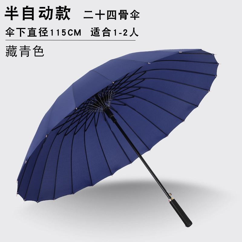 雨伞24骨大伞晴雨直杆伞大号z抗风双人广告长柄伞logo印制