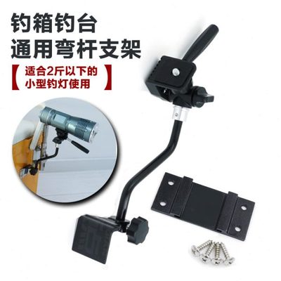 北京顶点三友夜钓鱼灯钓箱钓台支架底片插片弯杆云台全套D8S D200