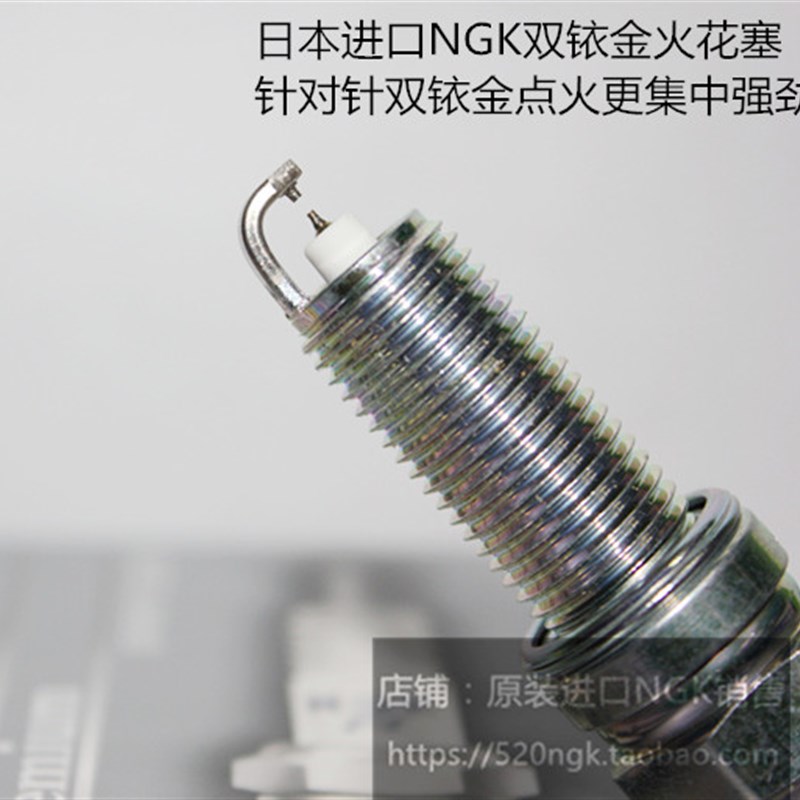 雪铁龙C5 C6 云逸C4 天逸C5 1.6T 1.8T 1.2QT适用NGK双铱金火花塞