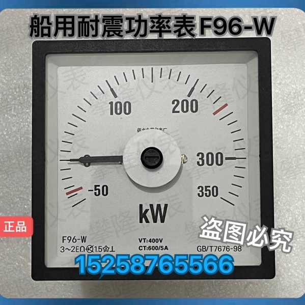 侨光船用仪表Q96-W三相功率表Q96-WTCZA三相耐震功率表F96-W