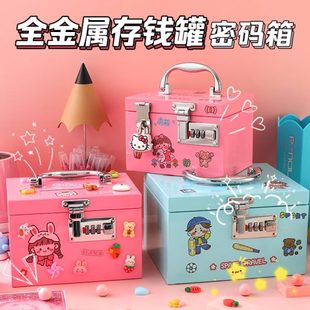 可存可取儿童女孩不锈钢男孩高级密码 存钱罐2025新款 带锁储蓄钱箱