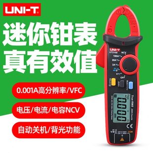优利德UT210E迷你钳形万用表数字高精度UT210A C毫安变频电流表