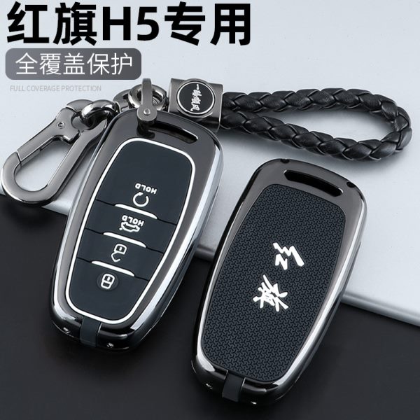 2022款红旗H5钥匙套专用18-22新款红旗h5汽车包扣壳男女金属高档