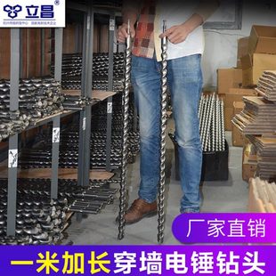 加长冲击钻头超长方柄四坑一米长穿墙钻圆柄两坑两槽电锤冲击钻