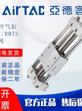 亚德客磁偶式导轨无杆气缸RMoT/RMTL16/20/25/32/40X100X200X300L