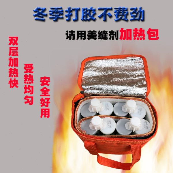 美缝剂加热箱包真瓷胶电加速热冬季加热棒恒温保温袋美逢施工工具