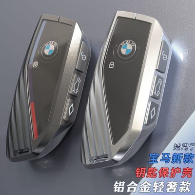 /7款于系xx宝马x1钥匙套5壳扣li新40i35车适用5630包li5系7724xx7