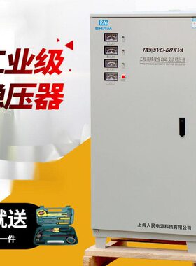 50wK00W600人0wk120W30w8民WK600输出0kV38w10三相稳压器上海kK