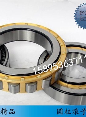 圆柱滚子轴承NU2320l 2322 2324 2326 2328 2330 2332 2334EM
