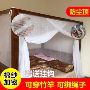 蚊帐家用穿杆特密棉纱传统加厚单开门学生宿舍落地老款 老式 上下铺