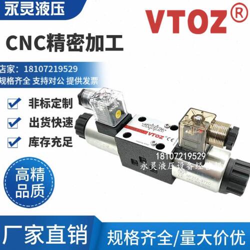1-/S30E610 HE  1413VTO607Z维拓斯 /32 电磁阀WD9 0023 3 SDH 10