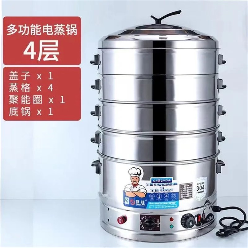 304加厚不锈钢电蒸锅商用超大容量电蒸笼家用蒸菜蒸包Z子馒头炖盅