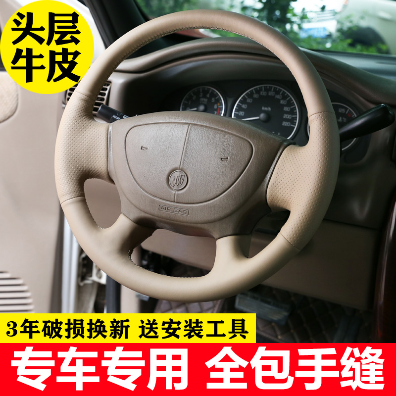 别克老款GL8方向盘套手缝真皮0v2/03/04/05/06年君威专用全包皮套