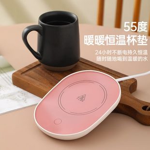 恒温加热杯垫55度暖暖杯底座加热可调温宿舍家用加速热奶神器恒温