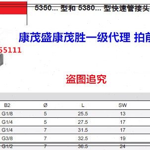 5康茂胜康茂盛i383504  51/10ca/ 350535 mo0381zz4/ /接头88