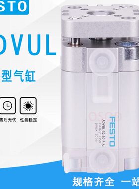 ---挡板-5AD3215-ULFESTO2012-P-VU 4025-气缸---5010-1630ADV-AL