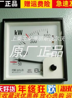 船用柴油机发动机逆功率上海怡泰仪表F96-WNJB 380V原厂750/5A