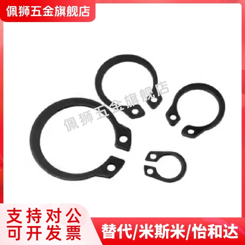 C型卡簧STW/TAS01-4/5/6/7/8/z9/10/11/12/13/15/16轴用挡圈65锰