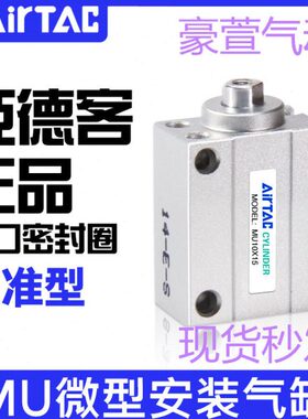0气缸0M 4自由U1MB  X 0XU14SXM4S4U10U1B小型安装M亚德客X