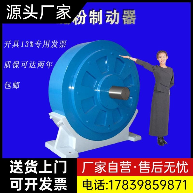 CZ型磁粉制动器刹车磁粉电机水冷式模拟P负载张力控制阻厂家