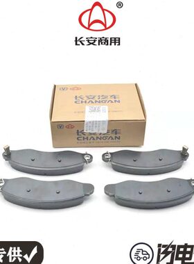 CX前后X7欧轮70块 摩擦片动0CX70碟刹原厂刹车片A 制尚蹄长安刹车