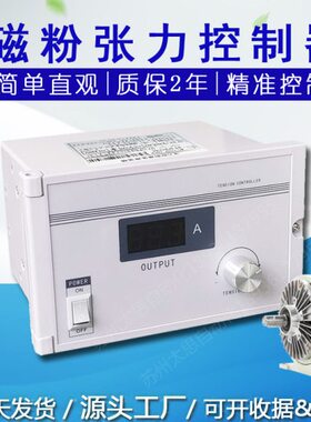 A调离合8手动张力2C卡盘控制器C板0精密T刹车0ST0刹车滞0KT速磁粉