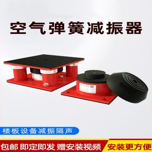 设备切水泵冲床减震器垫外防震机缓冲裁断机空气能空调模风机组机