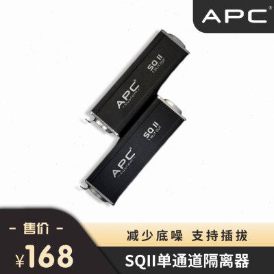 单通道隔离分配器SQII减少底噪不惧热插拔专业级清晰CD音质隔离器